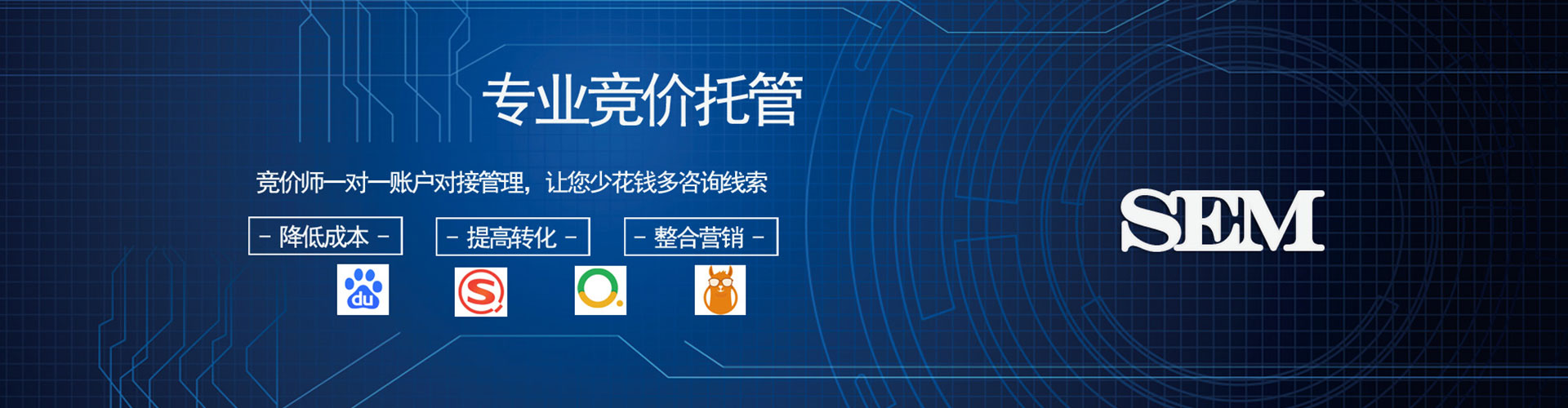 路竹sem怎么做